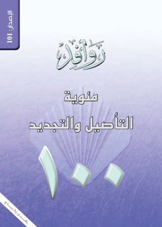 غلاف الاصدار
