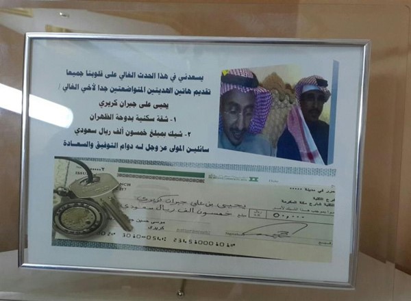 بالصور.. سعودية تهدي زوجها "لاندكروزر" بيوم تقاعده وشقيقه يفاجئه بشقة و50 ألف ريال