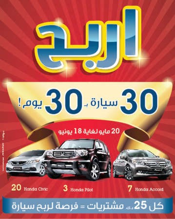 « X- سايت» تقدم 30 سيارة في أضخم مهرجان تسويقي