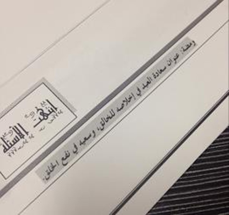 الرياض: معلم يفارق الحياة مودعاً طلابه بعبارة مؤثرة أبكتهم