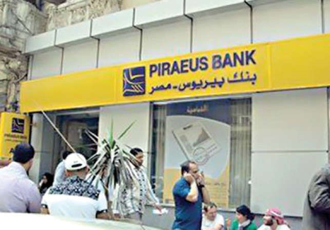 فرع بنك بيريوس في مصر
