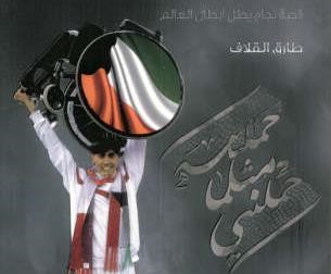 غلاف الكتاب