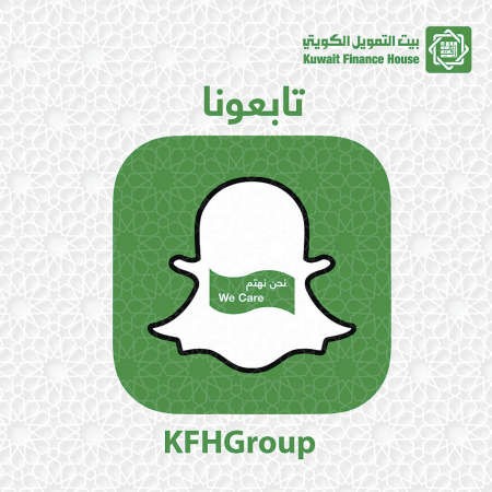 صفحة بيتك على سناب شات