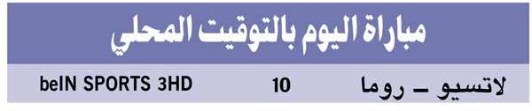 تشلسي يتوج باللقب.. ووداع مذل لجيرارد بـ «الستة»