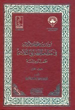 غلاف الاصدار