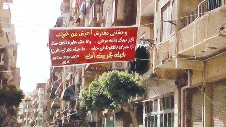 اليافطة التي ارادت ان تصالحه بها﻿
