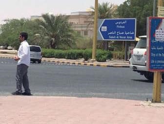 احد طلبة الثانوية يساعد في تنظيم المرور بالشارع خلال عودته من الاختبارات﻿