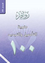 غلاف الكتاب 