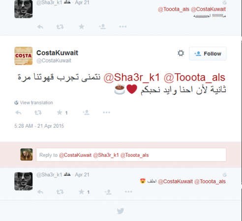 تعليق سلبي من احد المستهلكين تم الرد عليه من طرف Costa coffee ايجابيا والنتيجة استجابة ايجابية ﻿