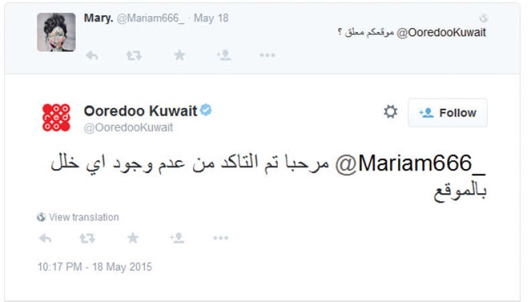 استجابة لاستفسار احد العملاء من طرف ooredoo﻿