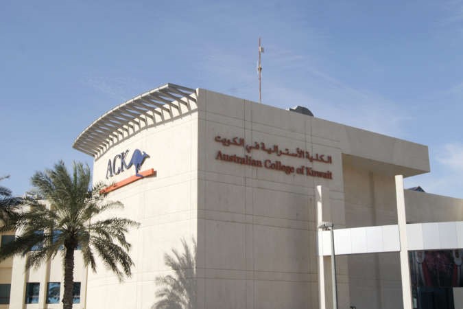 الكلية الاسترالية﻿