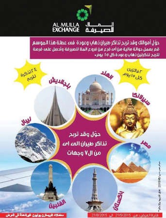 «الملا للصيرفة»: 24 تذكرة سفر بانتظار العملاء