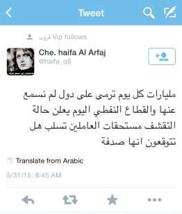 النفطيون غاضبون من «التقشف الحاد»