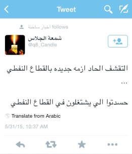 النفطيون غاضبون من «التقشف الحاد»