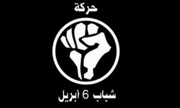 بلاغ للنائب العام المصري باعتقال أعضاء «6 أبريل»
