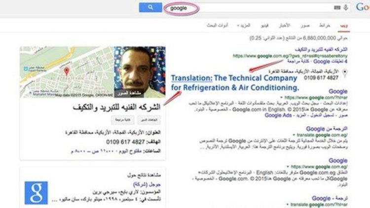 فني تصليح أجهزة التكييف المصري الذي أصبح نجم غوغل