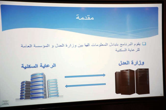 احدى صفحات البرنامج