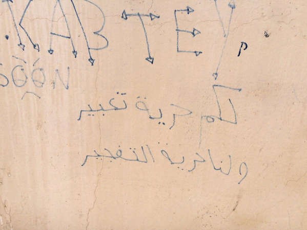 العبارة التي استنفرت على اثرها اجهزة وزارة الداخلية﻿