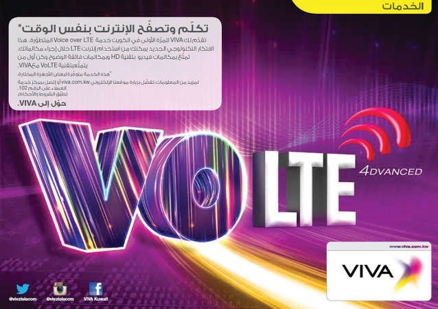 VIVA تطلق نظام Voice عبر تقنية LTE