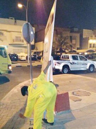  ازالة اعلان مخالف من احد الشوارع ﻿