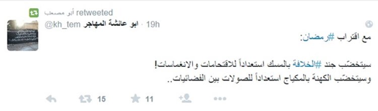 بالصور.. هكذا يستعد تنظيم داعش لاستقبال رمضان