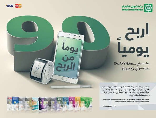 «بيتك»: 7 فائزين في السحب الـ 12 لحملة البطاقات