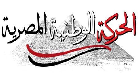 «الحركة الوطنية» يرفض استقالة شفيق: سيظل رئيساً للحزب مدى الحياة