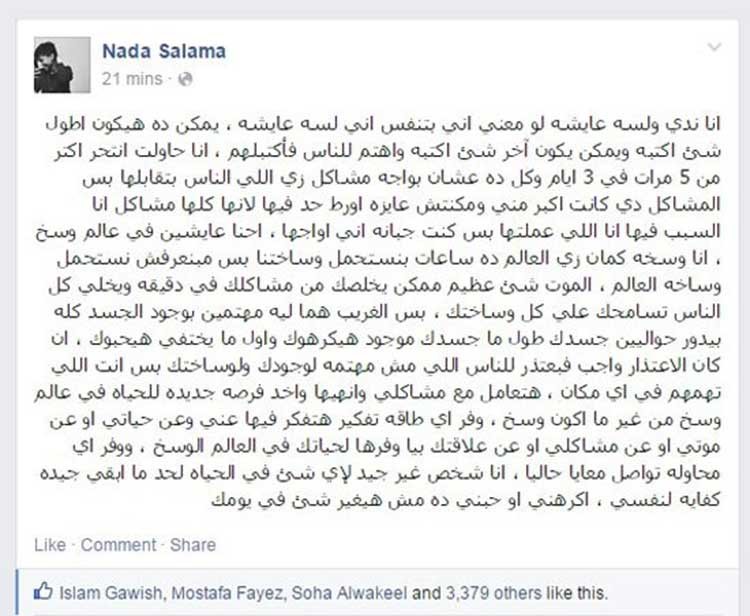 بالصور.. فنانة مصرية تفشل في الانتحار 5 مرات خلال 3 أيام 