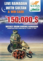 «عيش رمضان مع مركز سلطان  واربح كاش»