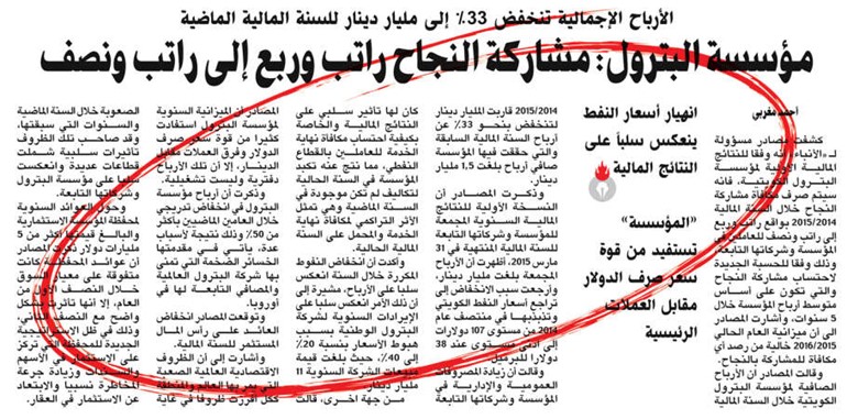آخر كلام.. مشاركة النجاح في «النفط» راتب وربع