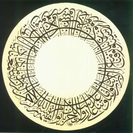 ربنا إننا سمعنا منادياً..