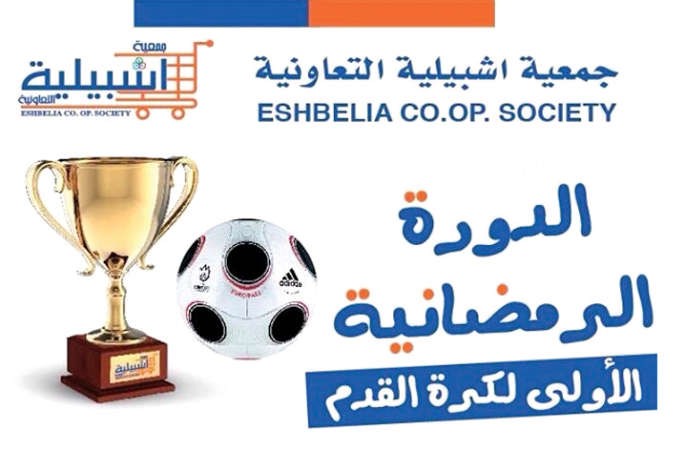 شعار البطولة﻿