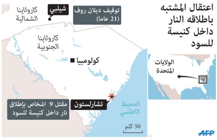 اعتقال المشتبه في إطلاقه النار داخل كنيسة للسود في أميركا
