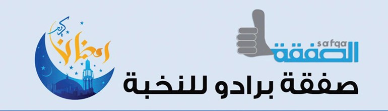 «أوتوماك» تطلق عرضها الرمضاني لسيارات برادو 2014