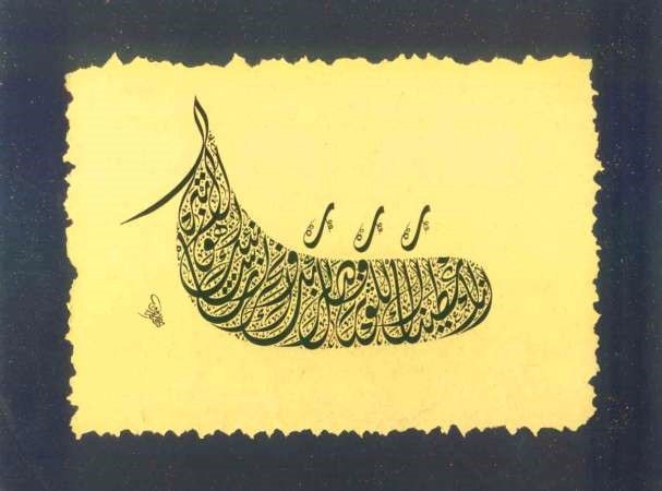 سورة الكوثر