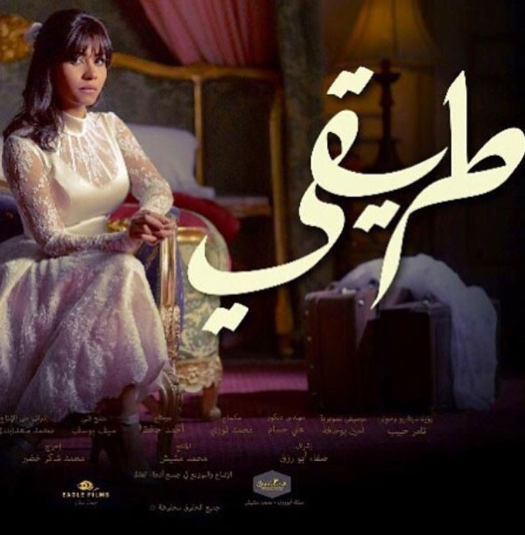 سعد المجرد يدعو جمهوره لمتابعة مسلسل هذه الفنانة.. فمن تكون؟