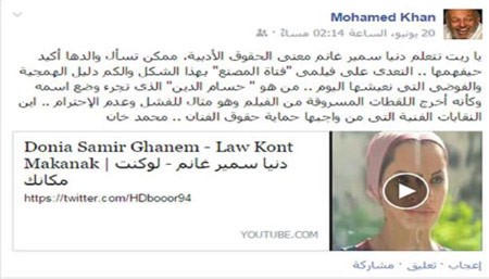محمد خان يهاجم دنيا غانم ويطالبها بتعلم الحقوق الأدبية 