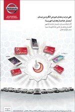 في شهر الخير.. لا شيء يضاهي عروض الكرم من نيسان البابطين