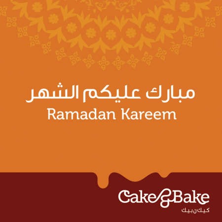 كيك ان بيك مبارك عليكم الشهر
