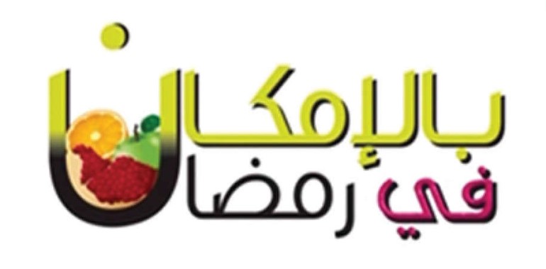 شعار البرنامج