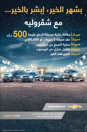 أقوى عروض رمضان «بشهر الخير.. أبشر بالخير»