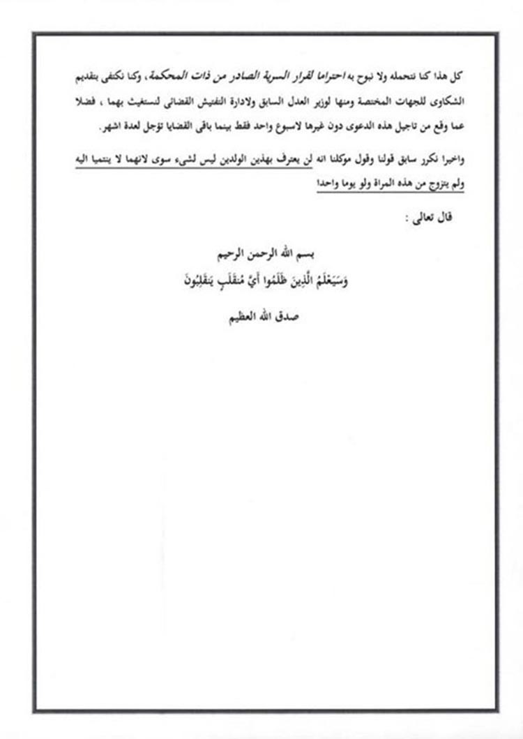 بالوثائق: احمد عز يرد: والله لو مليون نسب.. من هنا لحد ما اموت مش ولادى