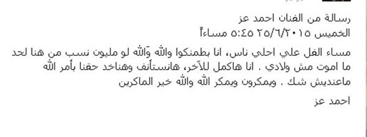 بالوثائق: احمد عز يرد: والله لو مليون نسب.. من هنا لحد ما اموت مش ولادى