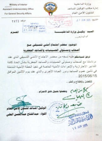 «الداخلية» طالبنا بوضع كاميرات مراقبة في جميع دور العبادة ووجود عناصر نسائية لتفتيش المصليات ومنع تواجد السيارات في محيط المساجد