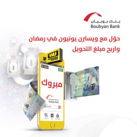 «بوبيان» يطلق حملة لربح 4 جوائز مالية