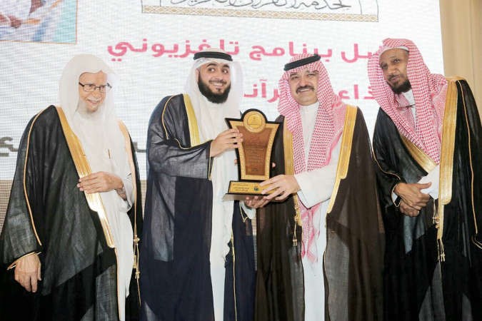 فهد الكندري يتسلم جائزة افضل برنامج تلفزيوني لخدمة القران الكريم