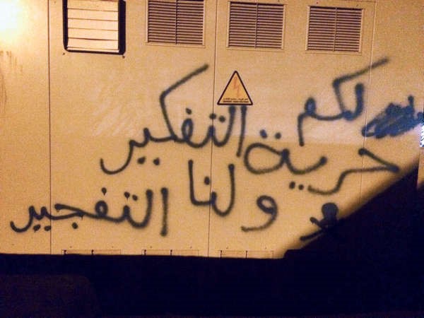 شعارات إرهابية على محول مسجد في غرناطة