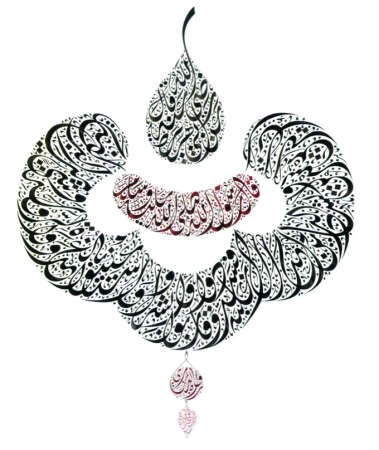 حديث شريف 