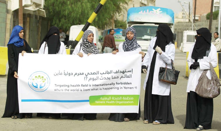 يمنيات يرفعن لافتة تندد بالوضع الصحي المتردي في البلاد خلال مسيرة امام مقر الامم المتحدة في صنعاء امس 	افپ﻿