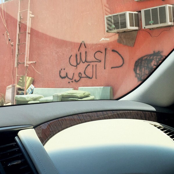 احدى العبارات الداعشية التي استنفرت اجهزة الامن امس